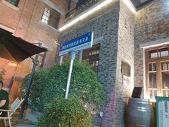 -麦落精酿啤酒餐吧(先农大院店)