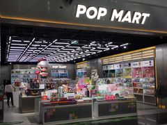 -泡泡玛特POPMART(合生汇店)