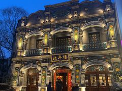 -北平楼·烤鸭·北京菜(牡丹园店)