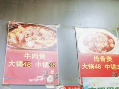 -范贤光鸡公煲(平乐园总店)