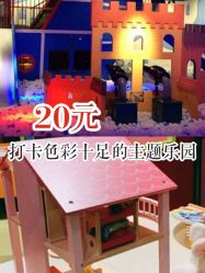 -幻贝家儿童乐园(武汉永旺梦乐城店)