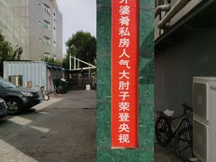 -小城外婆肴私房菜.家宴聚集点(圆明园颐和园·清河上地店)