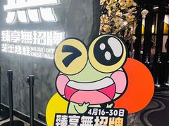 -臻享無招牌芝士烤蛙(台山昌大昌店)