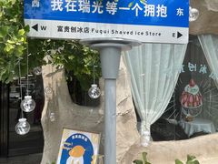 -瑞光创意工厂