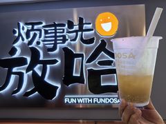 -放哈·甜醅子奶茶创造者(阳光丽景湾店)