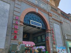 -北京前门大栅栏