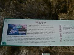 -神龙峡风景区