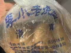 -李小老烧饼(常营民族家园店)