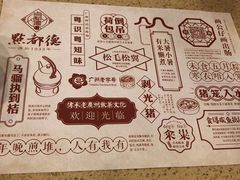 -点都德(聚福楼店)