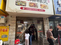 -卫卫麻辣烫(建设新村路店)