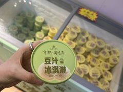 -年记·兴顺斋 牛街清真熟食小吃店
