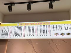 -欣达面馆(天桥支路店)