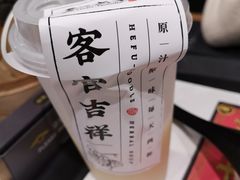 益生菌-和府捞面(西溪印象城店)