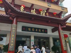 -千岛湖鱼味馆(十字街总店)