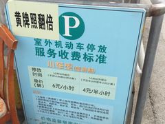 -牛角浜-44号停车场