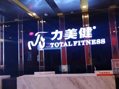 -力美健(中华店)