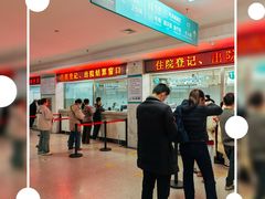 -济南市第二人民医院