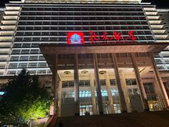 -北京饭店
