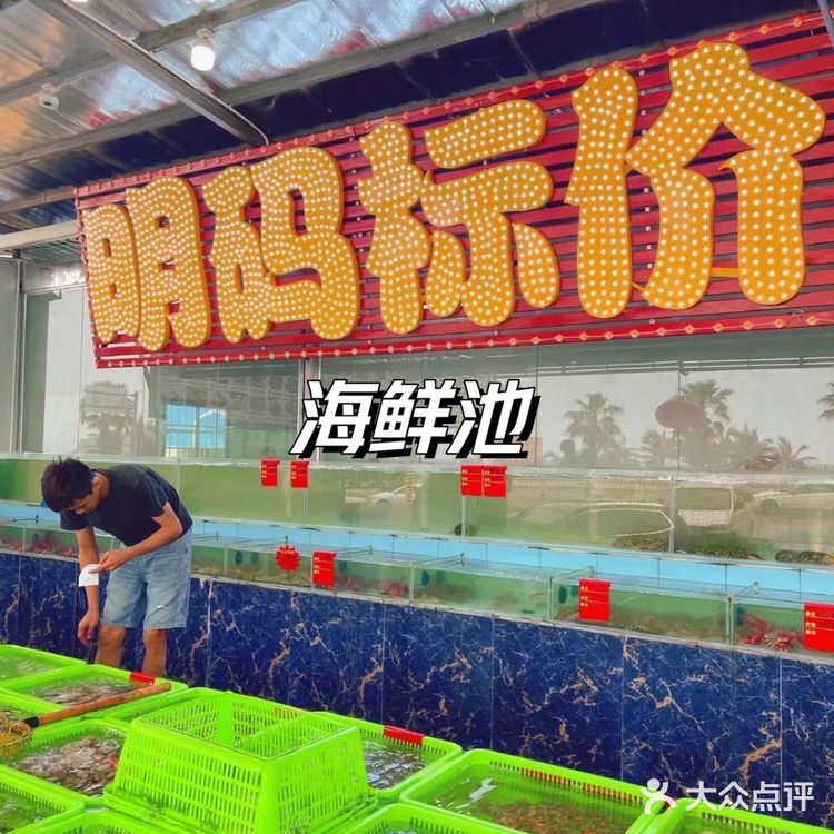 来巽寮湾一定不能错过的海鲜大餐！