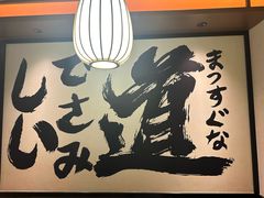-弓二·烧鸟居酒屋(财富购物中心店)
