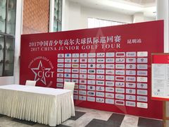 -昆明春城湖畔度假村