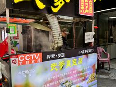 -武爹臭豆腐(坡子街店)