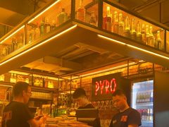 -火鬼 PYRO(五道口店)