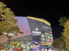 -南屏步行街