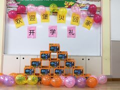 -吉的堡幼儿园(安康仕府大院园)