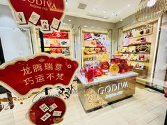 -GODIVA(月星环球港店)
