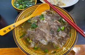 Beef Handmade Noodles (Small)