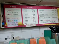 菜单-四平包子铺