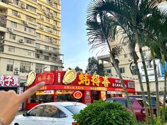 -蚝得喜海鲜(东城店)