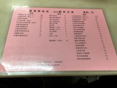 菜单-国英炖品店(甲子路店)