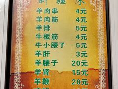 -同来顺烧烤餐厅(哈尔滨道店)