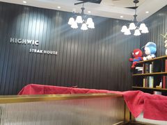 -海维克牛排馆HIGHWIC(青羊万达店)