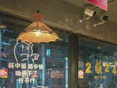 -管氏翅吧(甘家口店)
