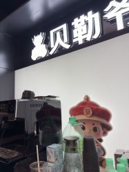 -贝勒爷专业男发