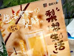 -懒人盐府人家(航天桥店)