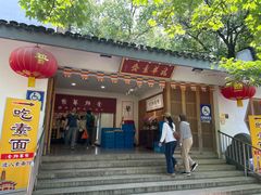 -龙华素斋(龙华路店)