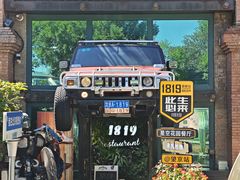 -1819餐厅·团队聚餐·烤串·精酿