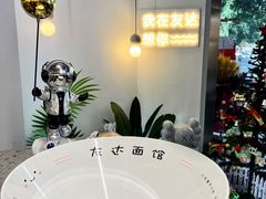 -友达面馆(海珠店)