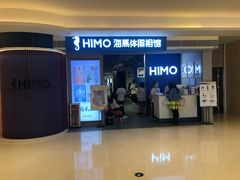 -海马体照相馆(万菱汇店)