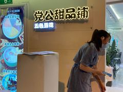 -党公糖水铺(鹭江店)