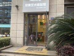 -尼莫儿童美术(三阳路融科天城校区)