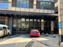 -简小舍·民间手艺菜(武昌江滩店)