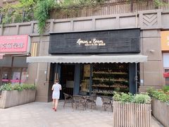 门面-面包谷Grains n' Beans(九号公馆店)
