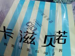 澳洲优乳蛋糕-卡滋贝诺动物奶油生日蛋糕(亚太潮尚店)