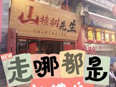-古文化街旅游区
