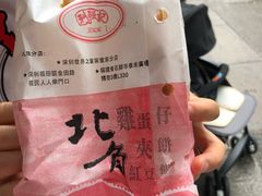 鸡蛋仔-利强记北角鸡蛋仔(弥敦道店 )